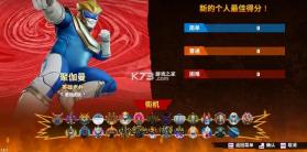 巨击大乱斗 v0.1.0 下载最新版 截图