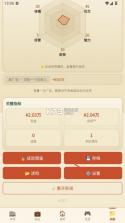 穿越80年代 v2.3.1 游戏下载 截图
