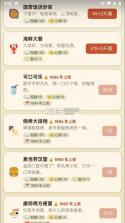 穿越80年代 v2.3.1 游戏下载 截图