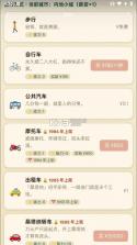 穿越80年代 v2.3.1 游戏下载 截图
