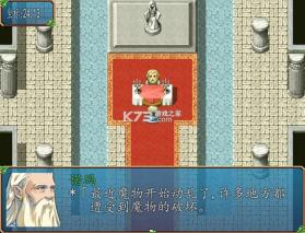 勇者斗恶龙之幻想天空 游戏下载 截图