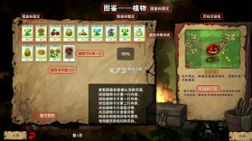 植物大战僵尸恐怖版 v1.0.1 下载安装 截图