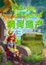 精灵遗产 官方版