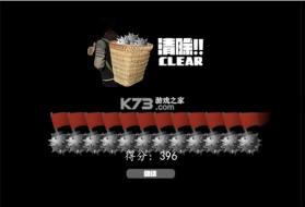 扫雷战士 游戏下载 截图