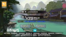 武侠历险记 v1.1.8 官方版 截图