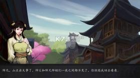 武侠历险记 v1.1.8 官方版 截图