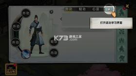 武侠历险记 v1.1.8 官方版 截图