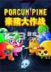 豪猪大作战电脑版下载