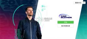 topeleven v27.1.1 足球经理2027 截图