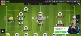 topeleven v27.1.1 足球经理2027 截图