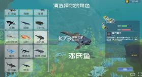 深蓝吞噬进化 游戏下载 截图