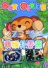 萌猴扑香蕉 pc版