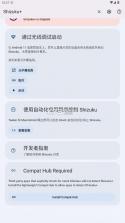shizuku增强版 v13.7.0.r2715 安卓下载 截图