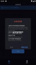 GeekVice v1.6.11 官方下载 截图