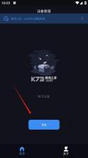 GeekVice v1.6.11 官方下载 截图
