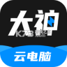 大神云电脑 v3.8.3 app官方下载