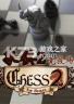 象棋2竞技场 电脑版下载