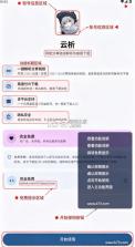 云析 v1.2.9 app下载 截图