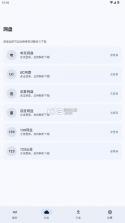 云析 v1.2.9 app下载 截图