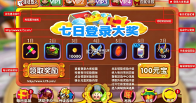 果宝三国 v6.9 内购版 截图
