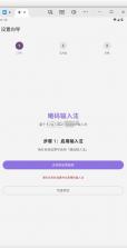 曦码输入法 v2.6.2 官方版 截图