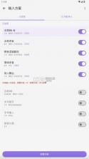 曦码输入法 v2.6.2 官方版 截图