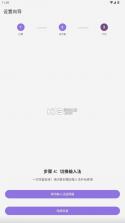 曦码输入法 v2.6.2 官方版 截图