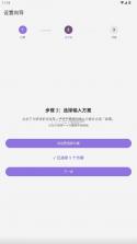 曦码输入法 v2.6.2 官方版 截图