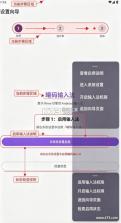 曦码输入法 v2.6.2 官方版 截图