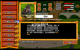 混乱之王2 中文版下载 截图