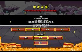 混乱之王2 中文版下载 截图