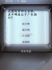 亡命选择题 电脑版下载 截图