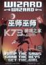 巫师巫师 下载免安装版
