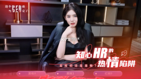 这个CEO我当定了 v1.0 手机版下载 截图