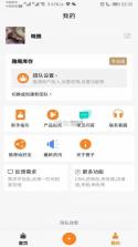橙子表单 v2026.08.1901 下载app 截图