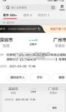 顺手刷 v2.5.1 下载最新版 截图