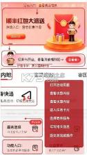 顺手刷 v2.5.1 下载最新版 截图