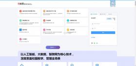 51校园 v5.0.6000 平台下载安装 截图