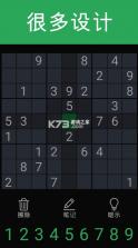 数独 v1.9.21 app下载免费版 截图