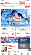 咪噜游戏盒 v4.8.1 官方平台下载 截图