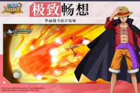 航海王燃烧意志 v4.5.0.503567 手游下载 截图