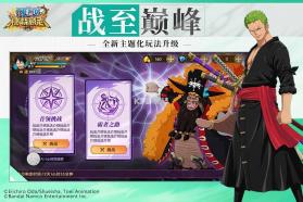 航海王燃烧意志 v4.5.0.503567 手游下载 截图