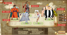 航海王燃烧意志 v4.5.0.503567 手游下载 截图