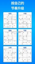 Sudokucom数独游戏 v7.8.0 下载官方版 截图