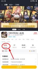 咪噜 v4.8.1 折扣手游平台官方app 截图