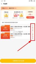 咪噜 v4.8.1 折扣手游平台官方app 截图