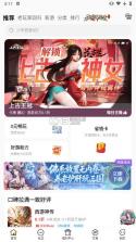 咪噜 v4.8.1 折扣手游平台官方app 截图