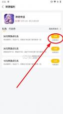 咪噜游戏 v4.8.1 0.1折盒子 截图