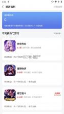 咪噜游戏 v4.8.1 0.1折盒子 截图