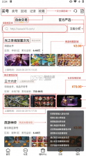 咪噜游戏 v4.8.1 0.1折盒子 截图